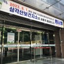 삼각산보건지소 이미지