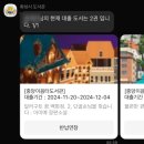 동탄중앙이음터도서관 | 동탄 중앙이음터도서관 어린이 자료실 유아전집 대출 후기, 화성시 도서관 카카오톡 친추하고 모바일...
