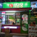 다모아빌딩 | 창동 디저트 예산시장 애플파이 맛집 사과당 창동점 메뉴 내돈내산 리뷰