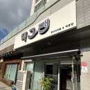 떡그래 이미지