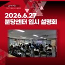 분당-318 | 2027 대입 입시 설명회 후기ㅣ 만화입시 전문학원 ab애니벅스 분당센터