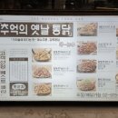 노랑통닭 공릉점