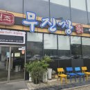 목포원조무진장꼬리곰탕 | 목포 무진장 꼬리곰탕 - 깊은 맛과 정갈한 밑반찬에 반하다