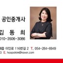 땅공인중개사사무소 이미지