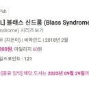 블래스(blass) 네이버블로그