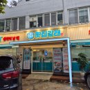 횟집갈래 | [태릉입구] 기본 반찬이 훌륭한 횟집 태릉입구역 '횟집갈래' #내돈내산 후기