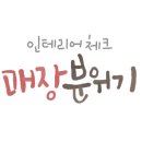 24시엄마손야식