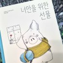 친구와 마음을 나누어요 이미지