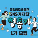 국립청주박물관 이미지