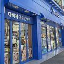 옥포중앙시장 | 거제 안경 추천 합리적인 정찰제 다비치 옥포점 선글라스 구매후기