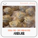 샤오냐오 | 청주 지웰시티 맛집 샤오냐오 만두 쫄면의 찰떡 조합 내돈내산