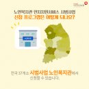 행복한 어르신 복지관 이미지