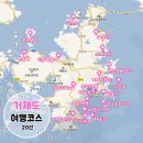 거제도 통영 여행 코스 (2020.07.25~2020.07.27)