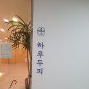 광주동천병원 이미지