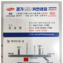 경기커먼레일