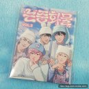 뉴헤어스토리 - 아산시 음봉로681번길 24-1 | PLAVE 플레이브 매거진 논중화물 VOL.3 개봉 & 3주년 스폐셜 라이브 방송 후기📺
