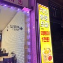 로다닭 통진점 네이버블로그