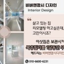 세븐일레븐 광주일곡중앙점 | 광주 북구 일곡지구 현대2차 인테리어 24평대 아파트 리모델링