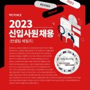 [키엔스코리아] 2023년 하반기 컨설팅 세일즈 신입사원 채용(~11/12) 이미지