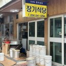 포항 죽도시장 맛집 장기식당 주차정보 방문후기