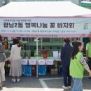 광남2동-2 이미지