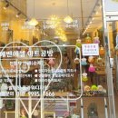 에벤에셀공방