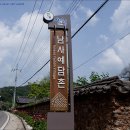 남사예담촌마을 이미지