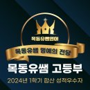 목동유쌤영어2관학원