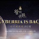 사이버리아 PC방 이미지
