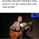 김창완(69) 가수 '나는 지구인이다' 20231124 중앙 外 이미지