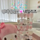 여언니네일