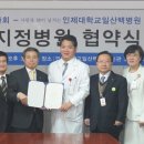 인제대학교일산백병원 이미지