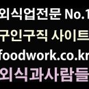 매산로2가 65-5 ~ 매산로3가 111-31 | 요식업 구인구직 레스토랑 취업정보제공