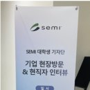 도쿄일렉트론 코리아 평택 이미지
