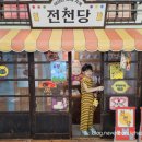 은아유치원 | [협찬] 뮤지컬 &lt;이상한 과자 가게 전천당 시즌 4 - 정체불명의 손님&gt; 관람 후기
