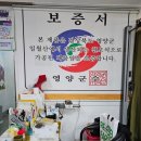 영양칠보석 의료기