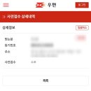 울진우체국 이미지