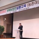 새해 농업인 실용교육 | 경주시 새해농업인 실용교육 실시