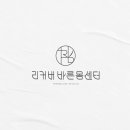 체형관리센터 이미지
