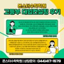 대입몬스터학원