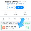 [온양온천역근처맛집] 한돈1등급 100% &#39;제일냉삼&#39; 신용화동고기집