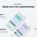 마음정원 이미지