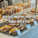 해월당 선암호수점 이미지