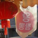 황금왕짜장 - 창원시 의창구 동읍로 1158 | 황금왕짜장