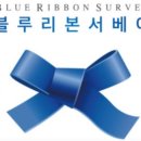 대승춘 | 블루리본 서베이ㅡ삼척