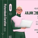 그림책큐레이터(2급) 네이버블로그