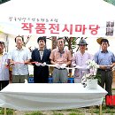 의령예술촌(야외) 이미지