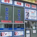 굿모닝보청기 태릉입구점 이미지