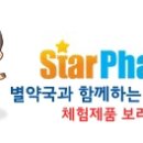 아이별약국 이미지