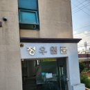 (유)정우엔지니어링